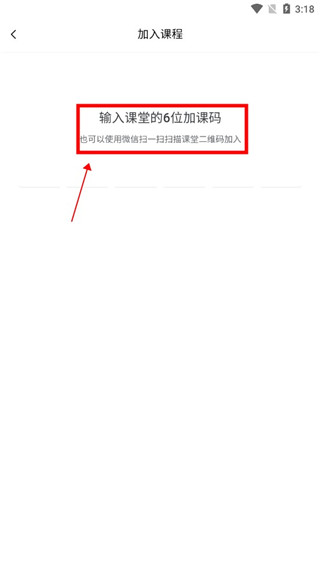 课堂派最新版