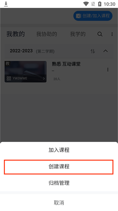 课堂派最新版