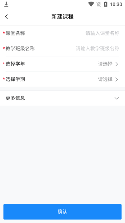 课堂派最新版