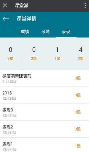 课堂派最新版