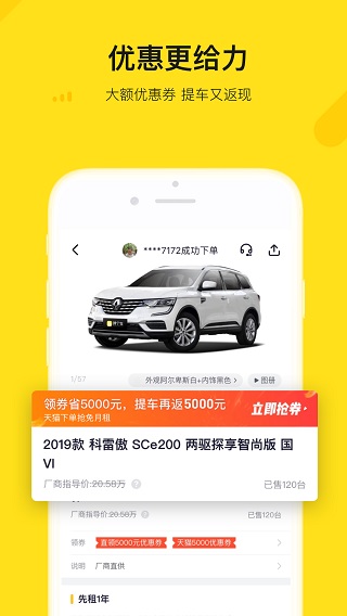 弹个车最新版
