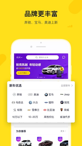 弹个车最新版