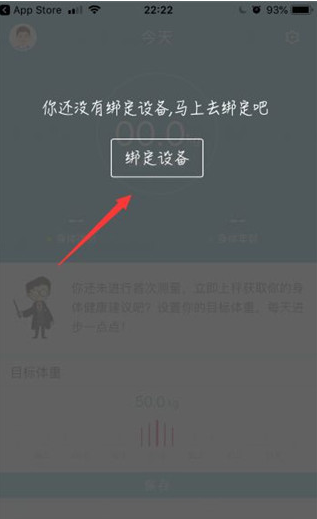 华为智能体脂秤