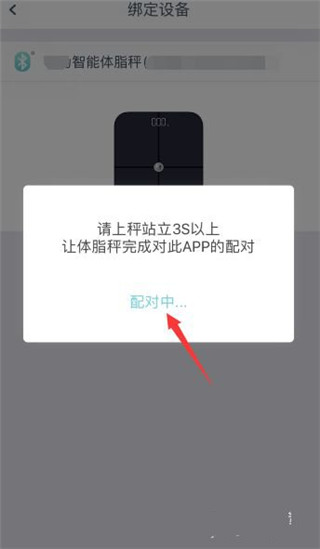 华为智能体脂秤