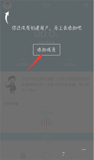 华为智能体脂秤