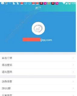 非小号App下载