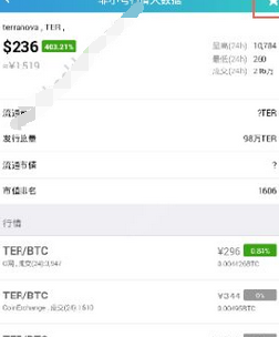 非小号App下载