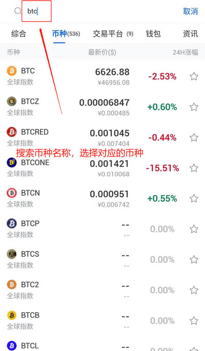 非小号币行情App下载
