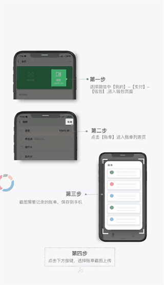 一木记账官方版