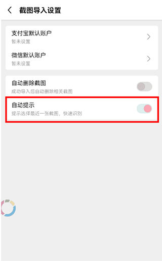 一木记账官方版