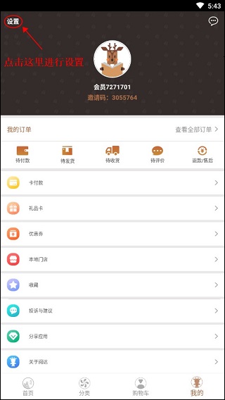 閱達(dá)書(shū)城最新版
