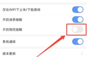 讯飞听见录音转文字