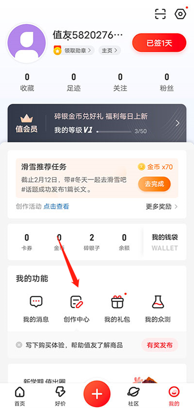 什么值得买最新版