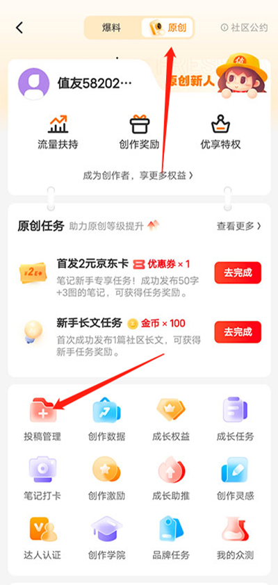 什么值得买最新版