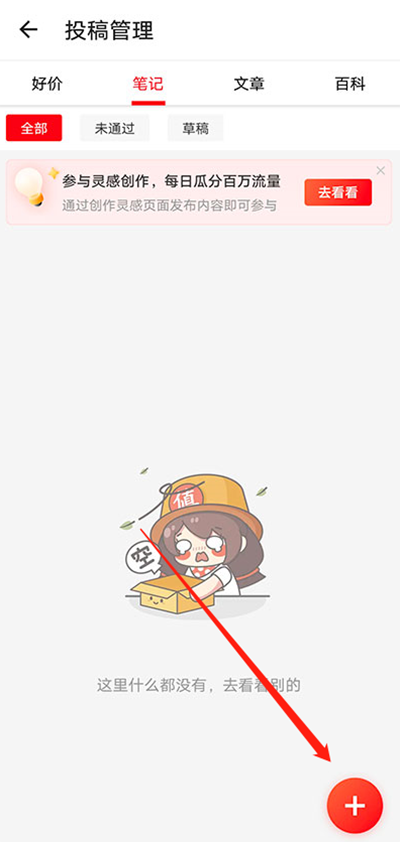 什么值得买最新版