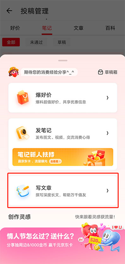 什么值得买最新版