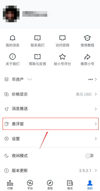 非小号最新行情官网