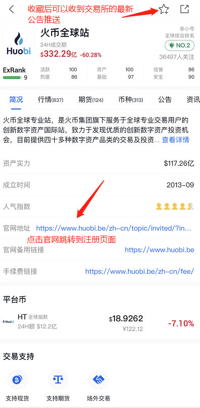 非小号最新行情官网