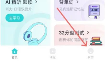 多次元托福