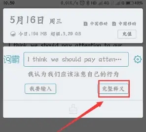 金山詞霸最新版