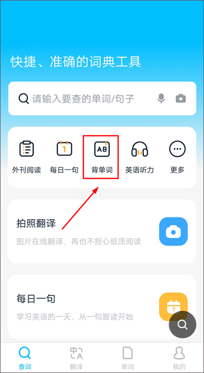 金山詞霸最新版