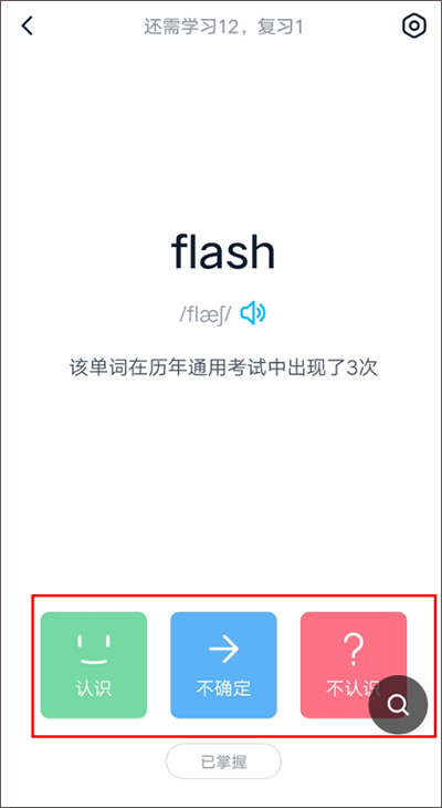 金山詞霸最新版