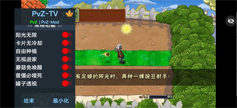 碎星PVZE版支線