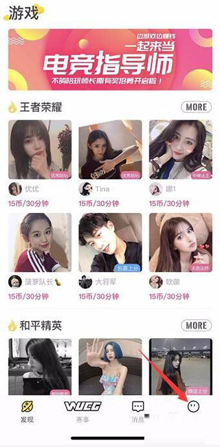 不鸽语音最新版