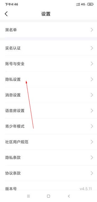 不鸽语音最新版