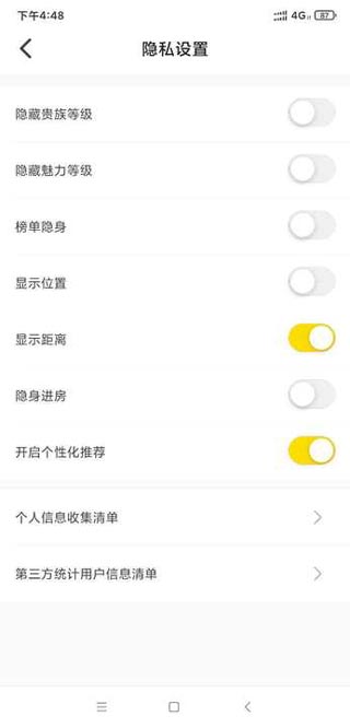 不鸽语音最新版