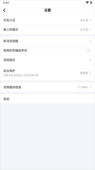 麦可最新版