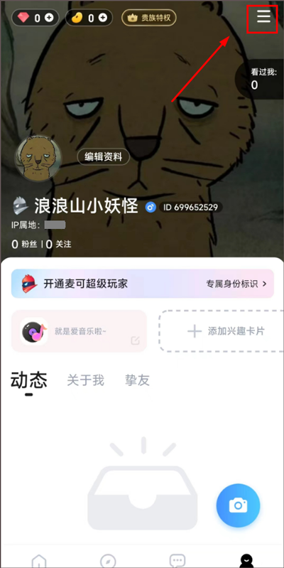 麦可最新版