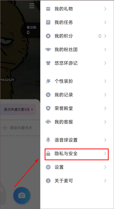 麦可最新版
