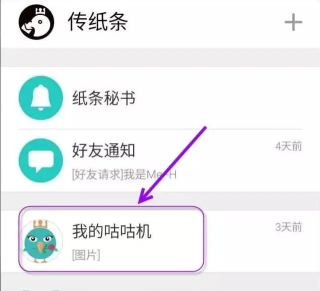咕咕机最新版