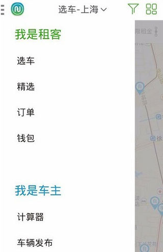 凹凸租车官方版