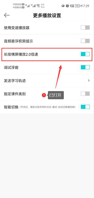 正保会计网校最新版