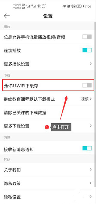正保会计网校最新版
