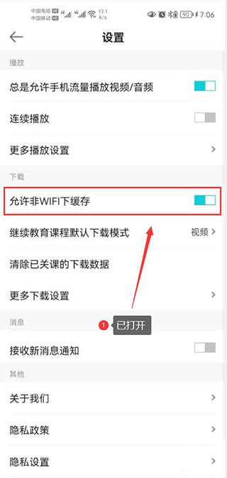 正保会计网校最新版