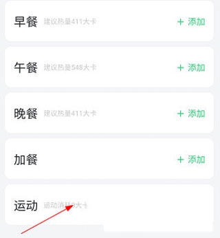 轻牛健康最新版