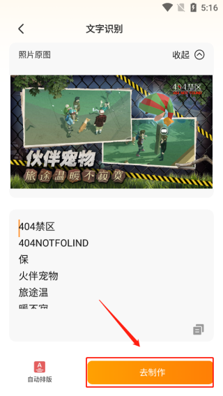 配音鸭文字转语音最新版