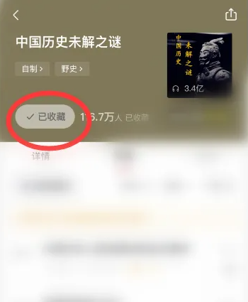 喜馬拉雅極速版最新版