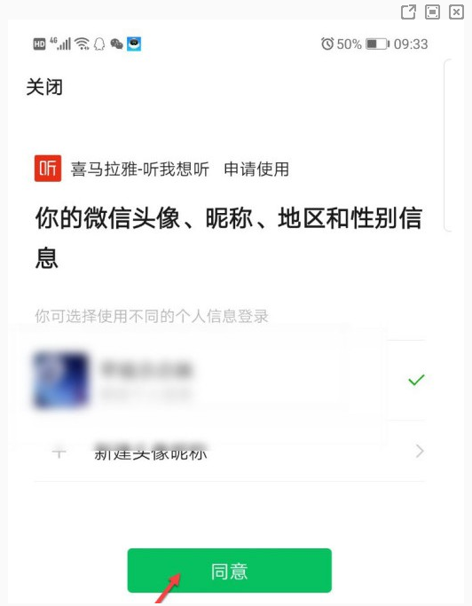 喜馬拉雅極速版最新版