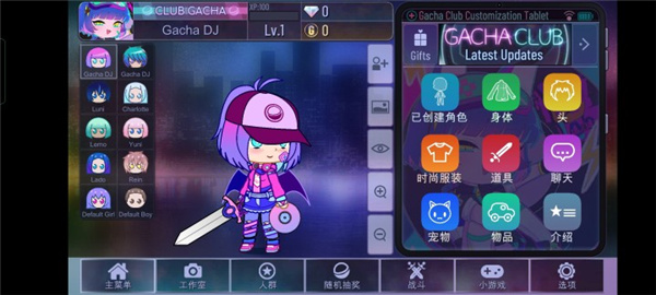 加查扭蛋俱樂部中文版