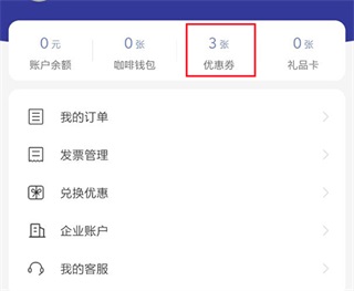 瑞幸咖啡最新版