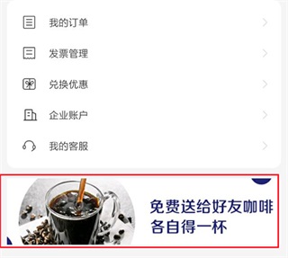 瑞幸咖啡最新版