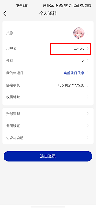瑞幸咖啡最新版