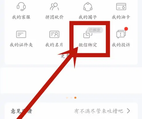 平安好车主官方版