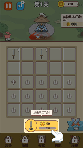 無(wú)盡飛劍內(nèi)置菜單