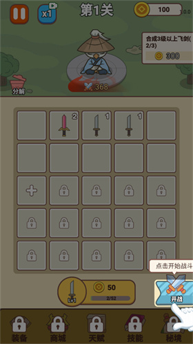 無(wú)盡飛劍內(nèi)置菜單