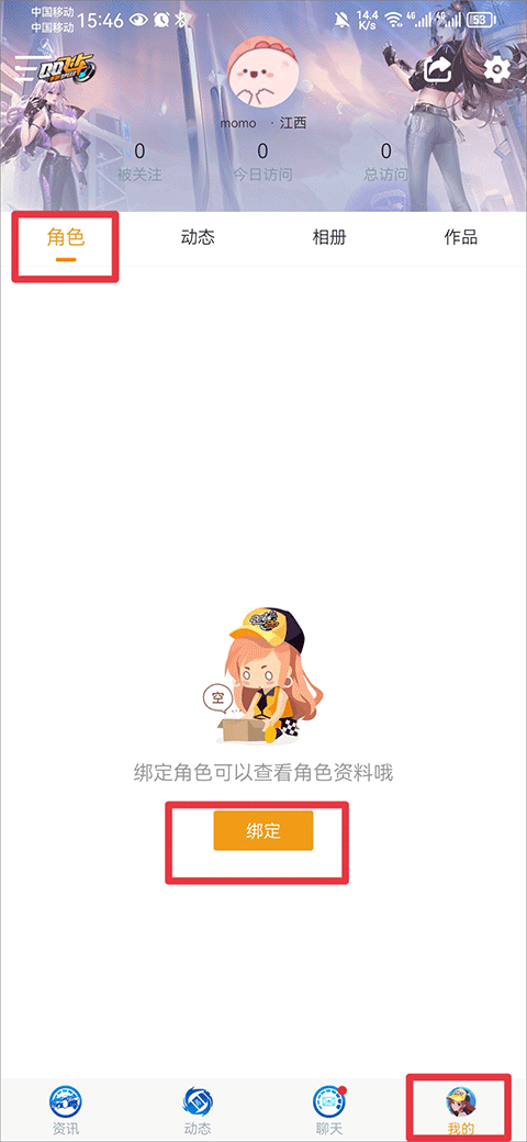 掌上飞车